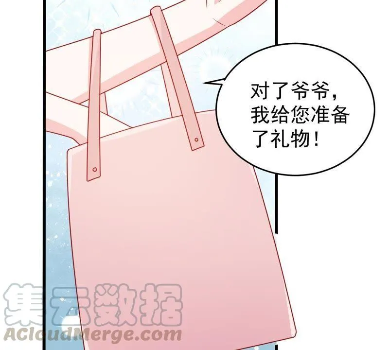 第118话 将计就计 第15页