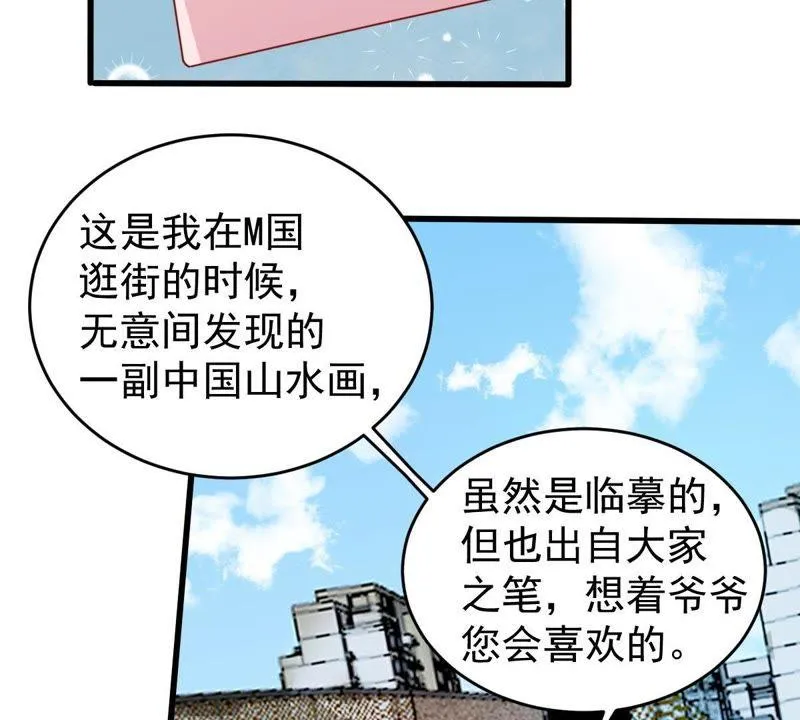 第118话 将计就计 第16页