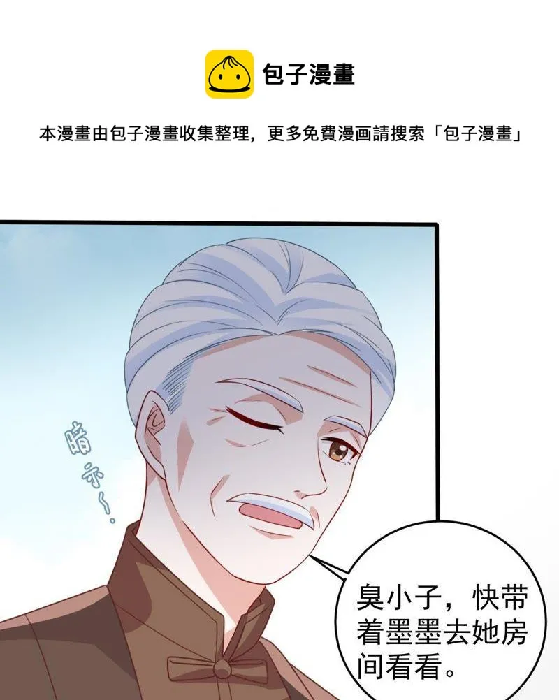 第118话 将计就计 第23页