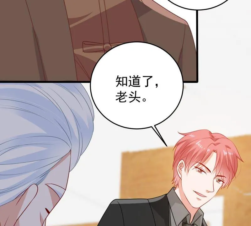 第118话 将计就计 第24页