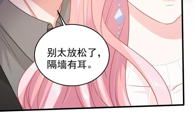 第118话 将计就计 第32页