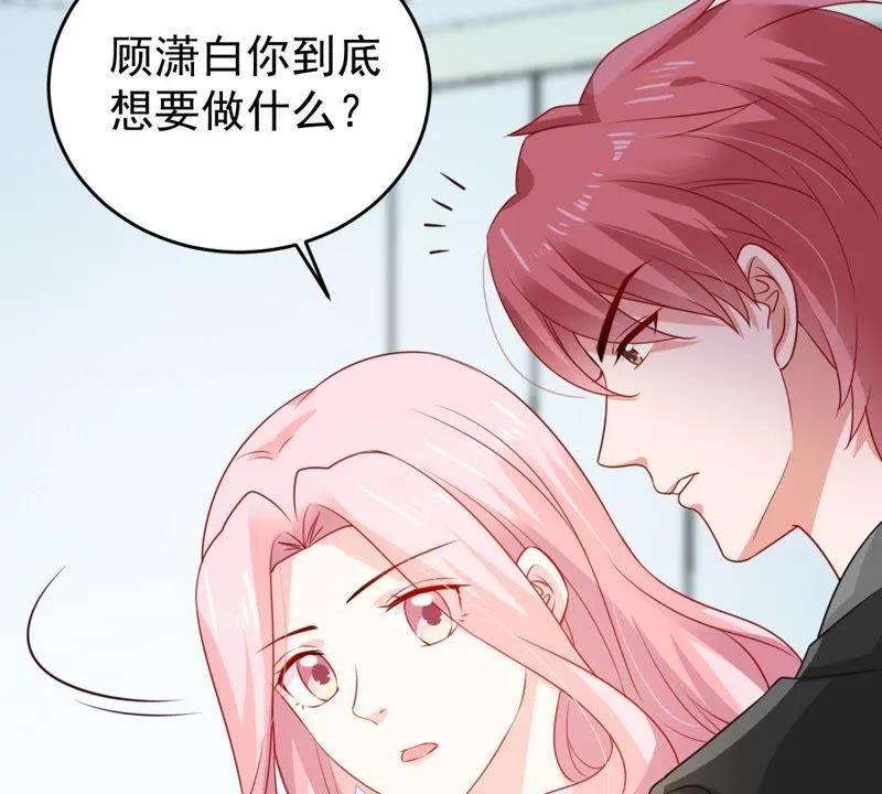 第118话 将计就计 第39页