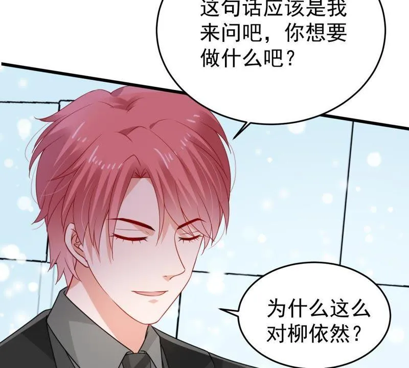 第118话 将计就计 第41页