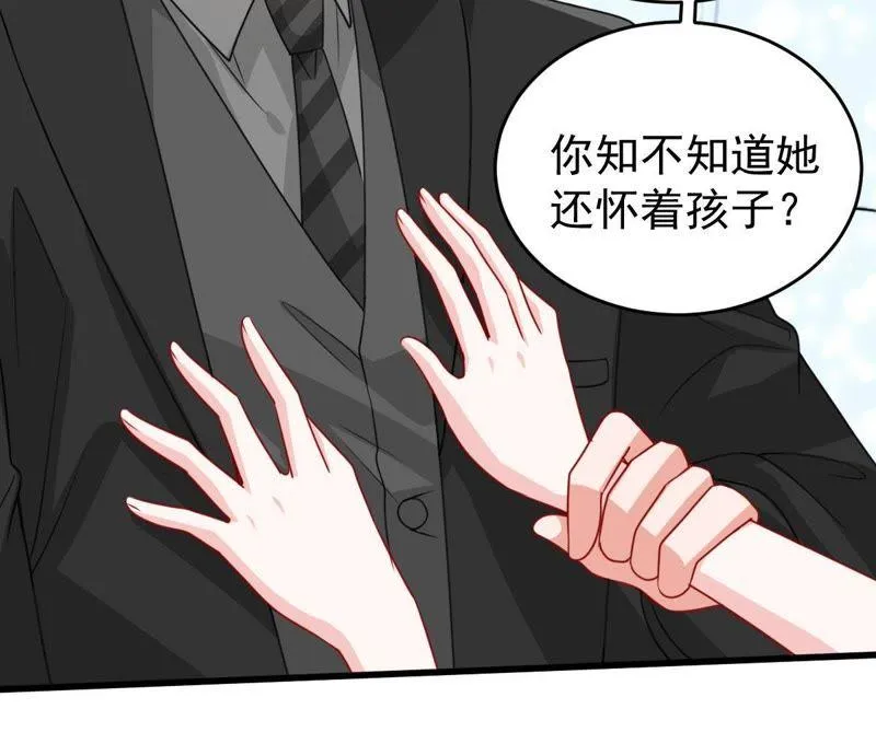 第118话 将计就计 第42页