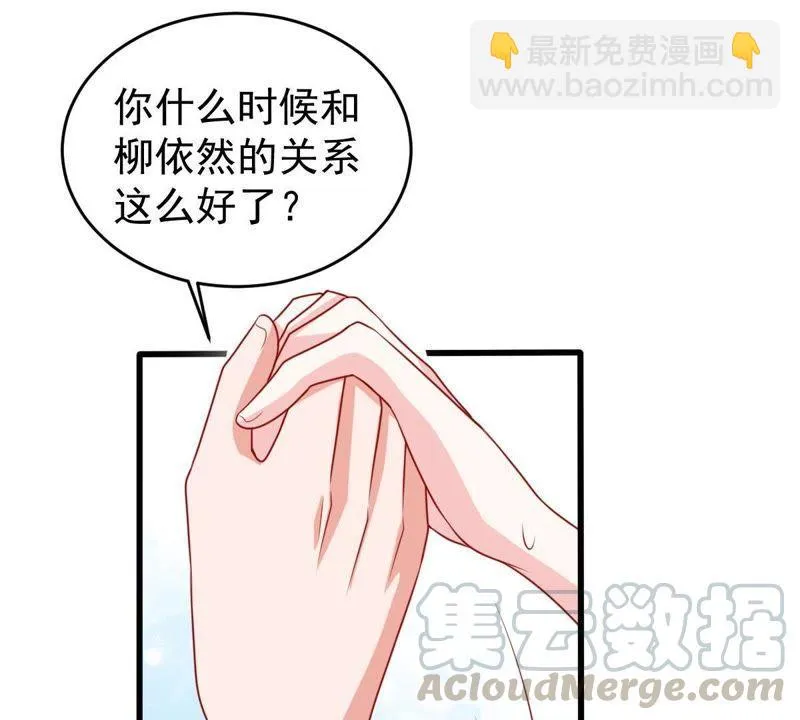 第118话 将计就计 第43页