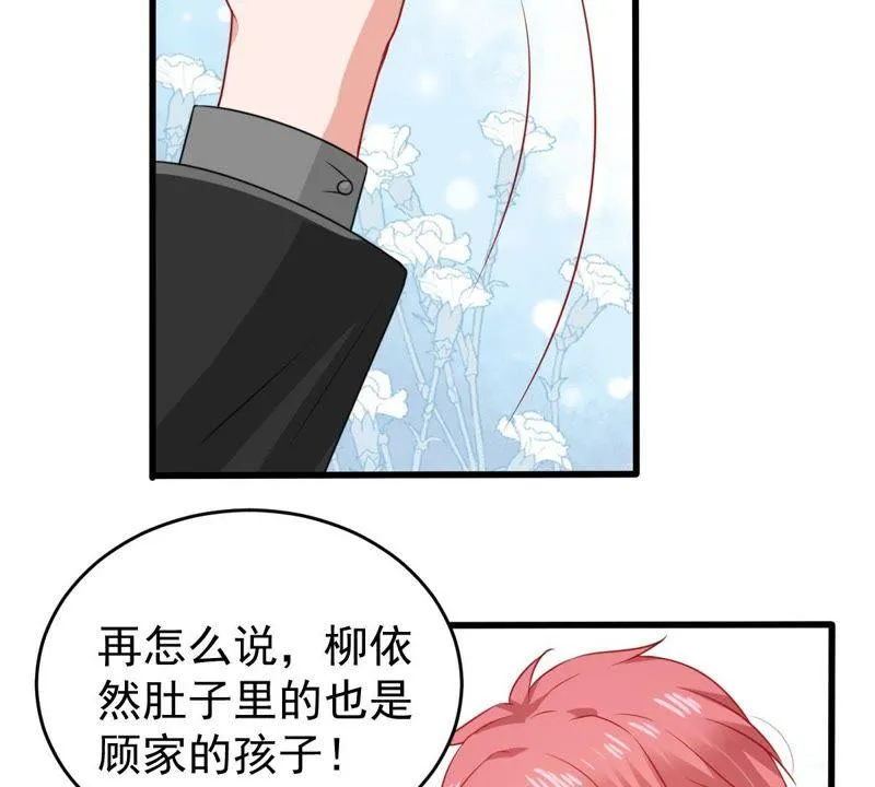 第118话 将计就计 第44页