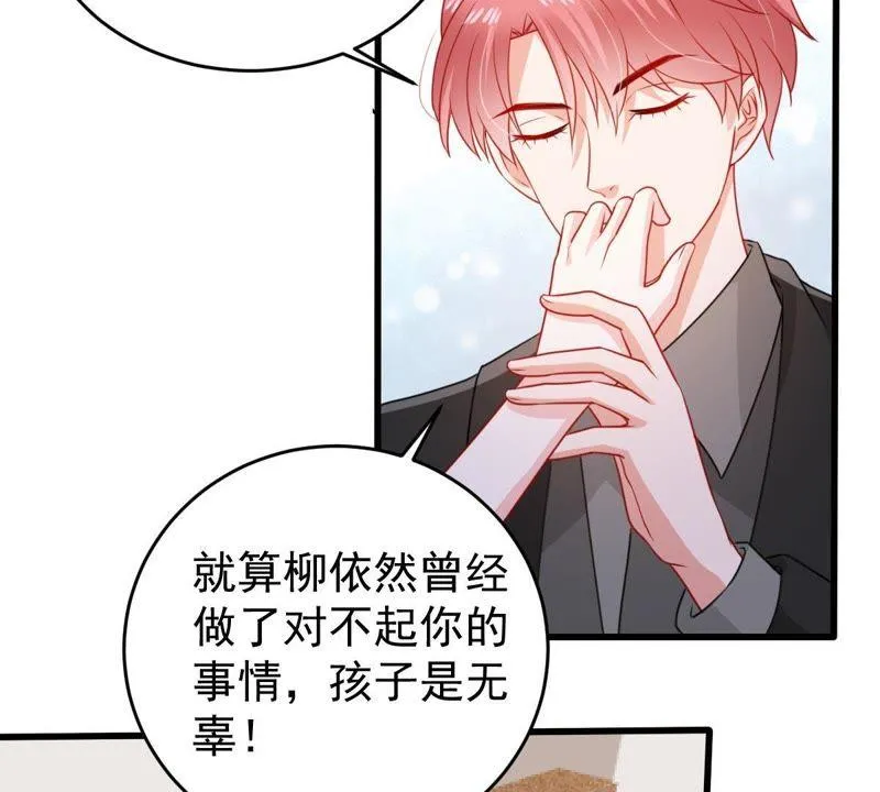 第118话 将计就计 第45页