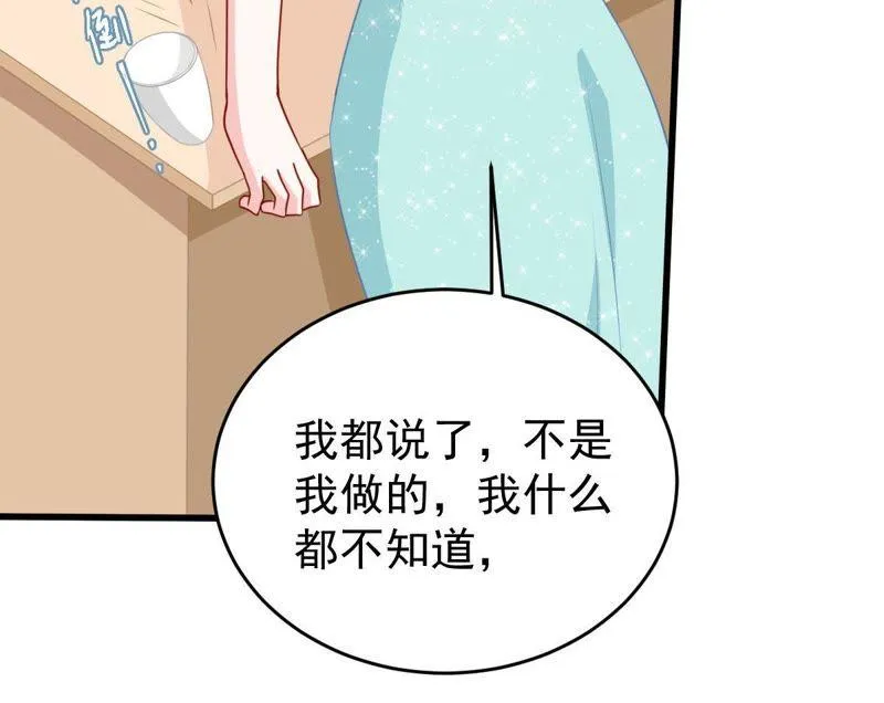 第118话 将计就计 第47页