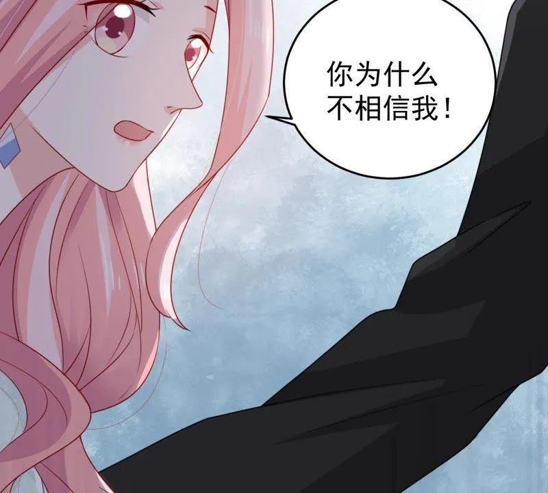 第118话 将计就计 第49页