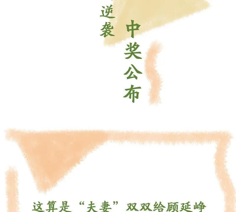 第118话 将计就计 第62页