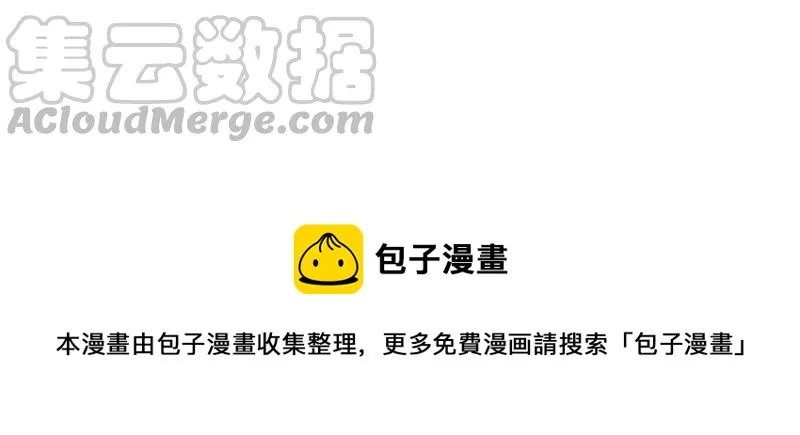 第118话 将计就计 第64页