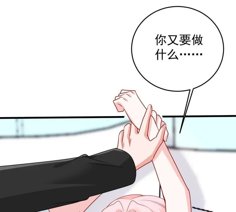 第119话 不知悔改 第9页