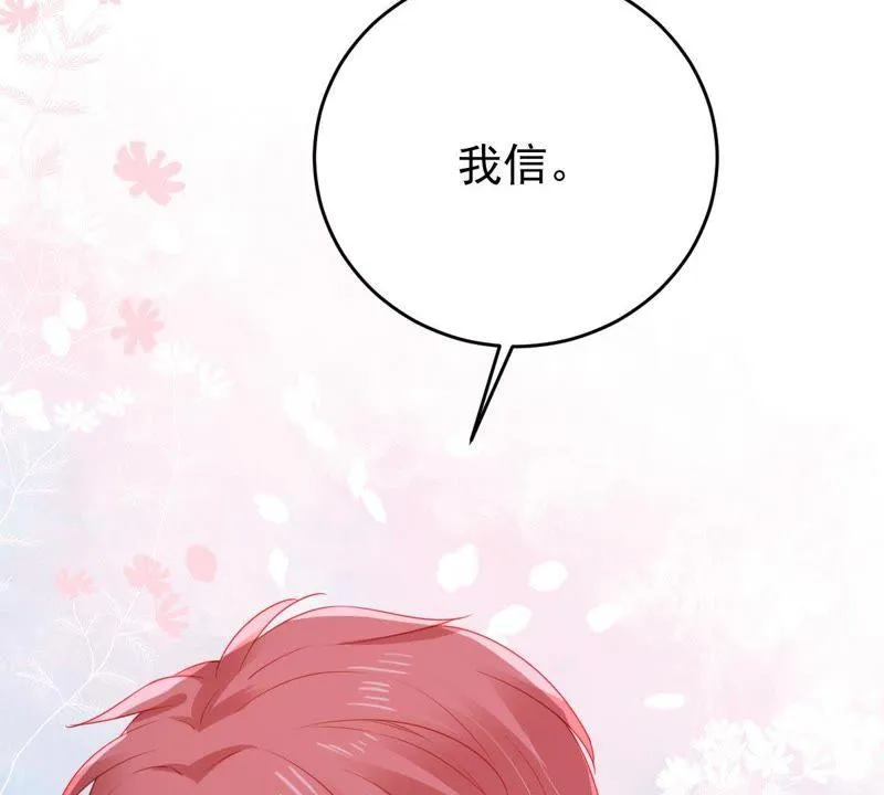 第119话 不知悔改 第14页