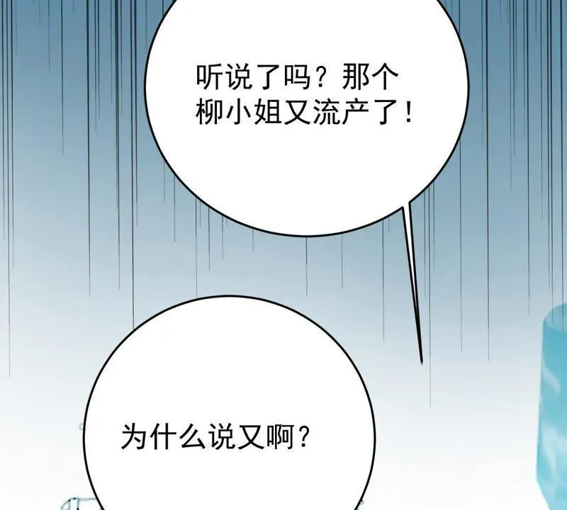 第119话 不知悔改 第27页