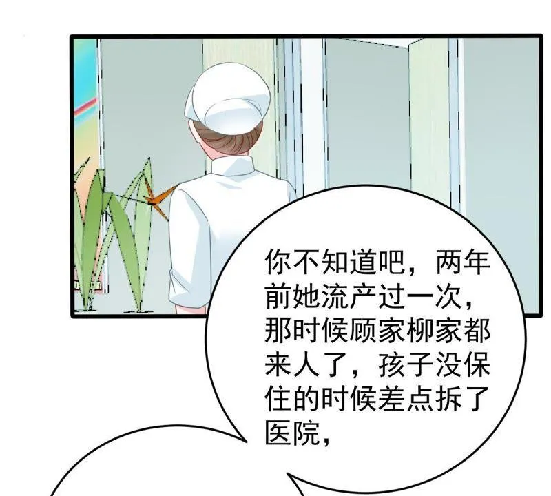 第119话 不知悔改 第30页