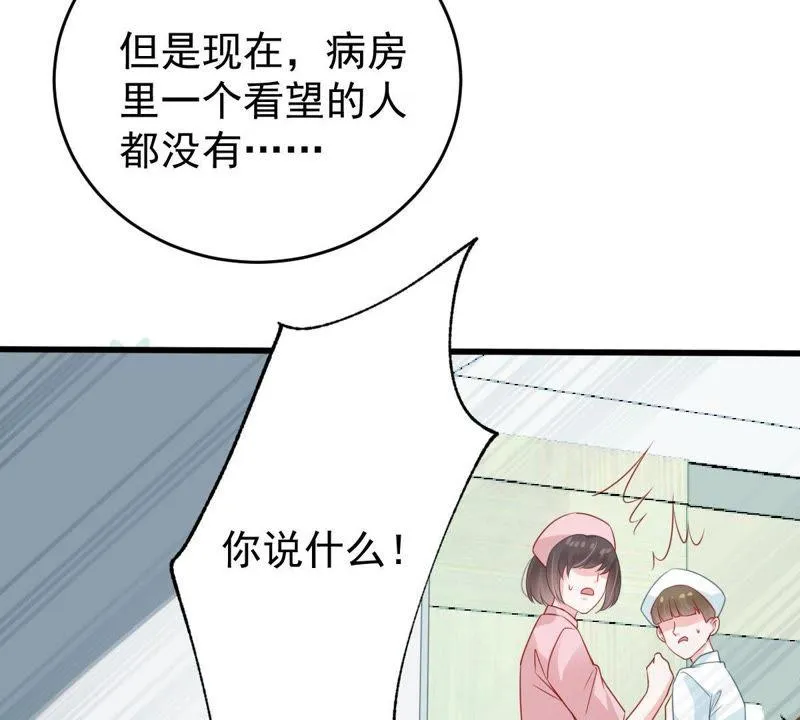 第119话 不知悔改 第31页