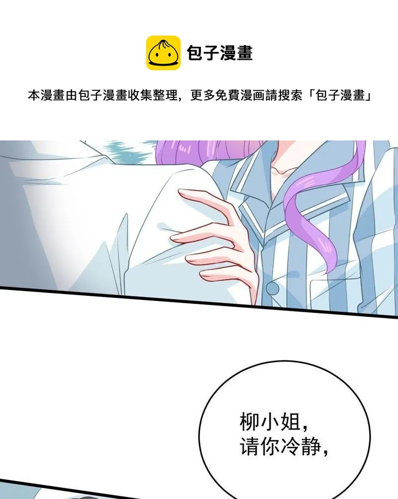 第119话 不知悔改 第34页