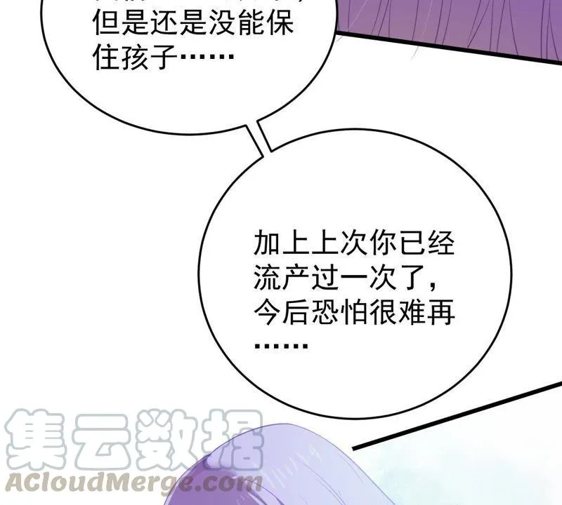 第119话 不知悔改 第36页