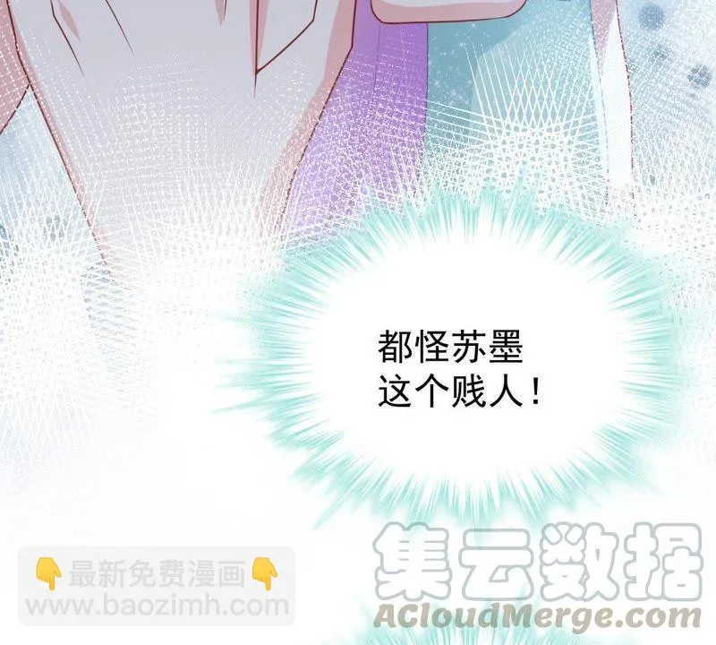 第119话 不知悔改 第43页