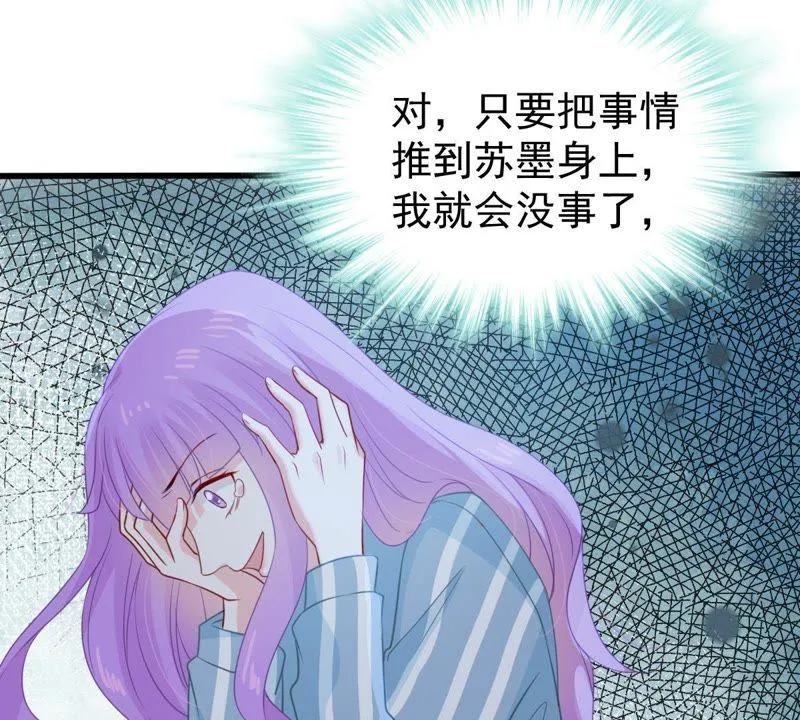 第119话 不知悔改 第44页