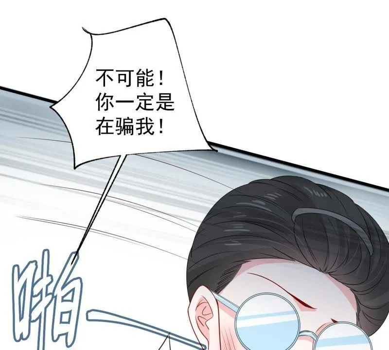 第119话 不知悔改 第46页