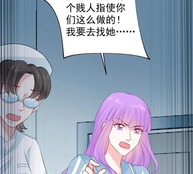 第119话 不知悔改 第48页