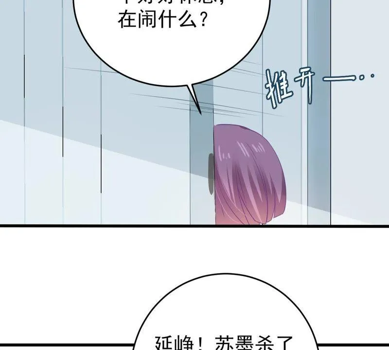 第119话 不知悔改 第53页