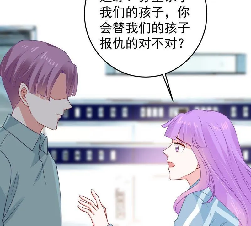 第119话 不知悔改 第54页