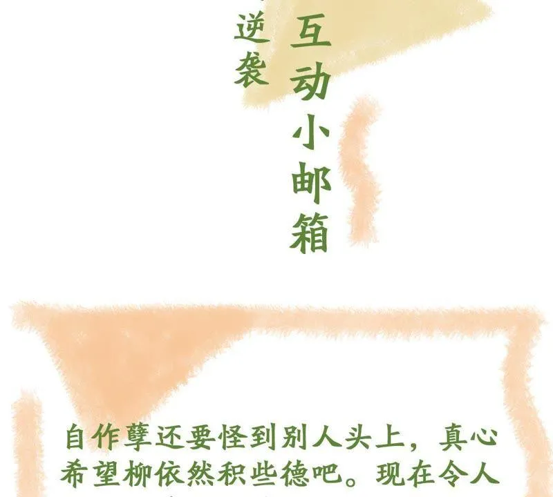 第119话 不知悔改 第66页