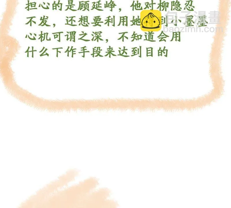 第119话 不知悔改 第67页