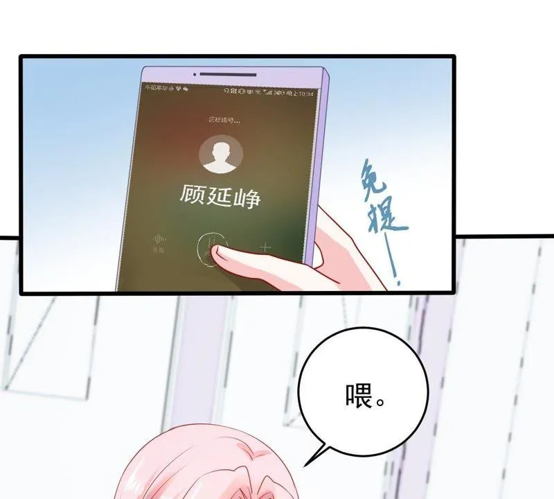 第121话 不怀好意的邀约 第4页