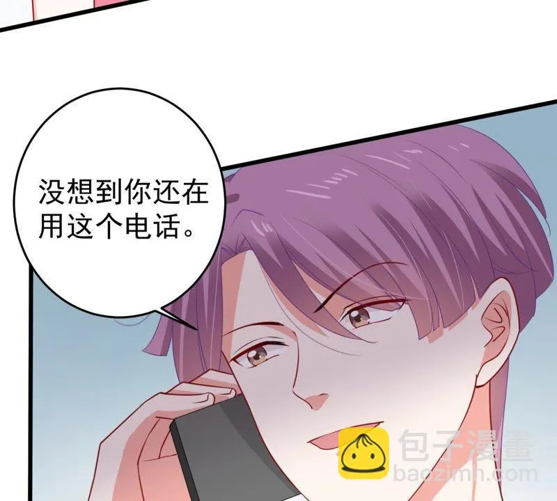第121话 不怀好意的邀约 第6页