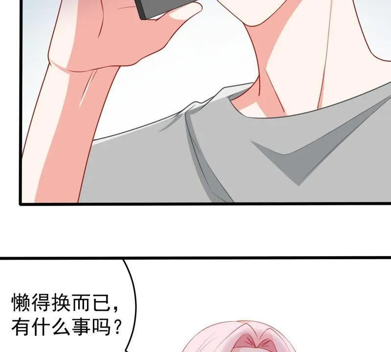 第121话 不怀好意的邀约 第7页