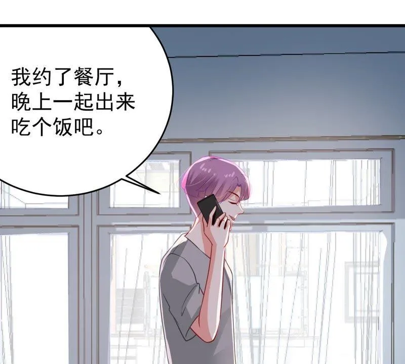 第121话 不怀好意的邀约 第10页