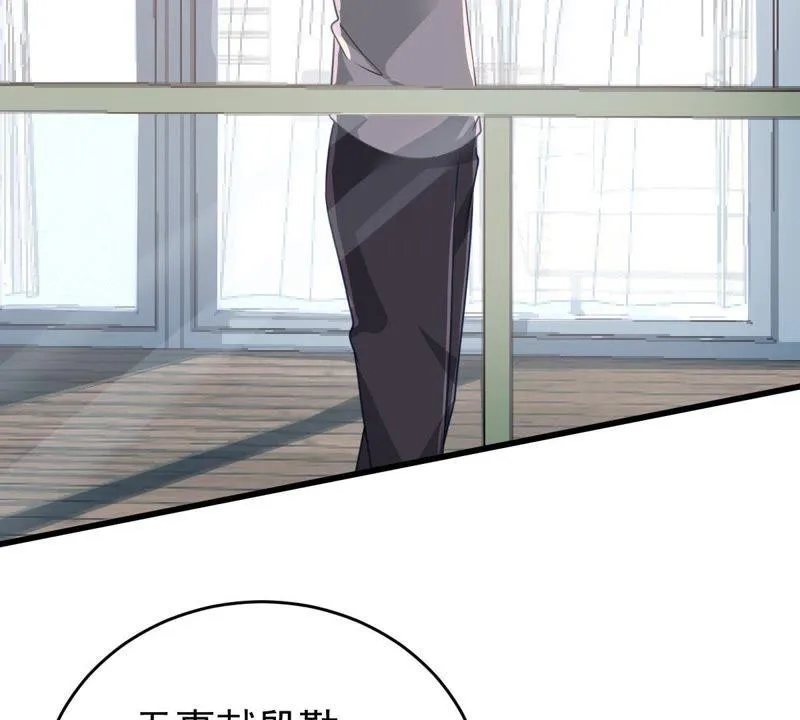 第121话 不怀好意的邀约 第11页