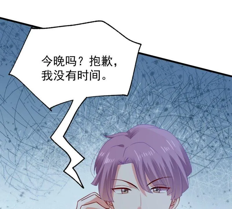 第121话 不怀好意的邀约 第14页