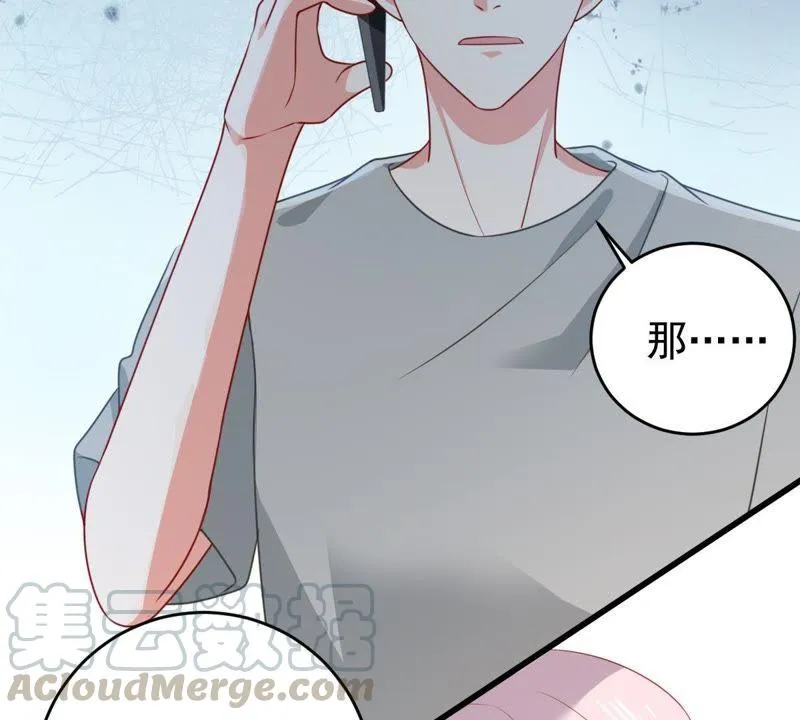 第121话 不怀好意的邀约 第15页