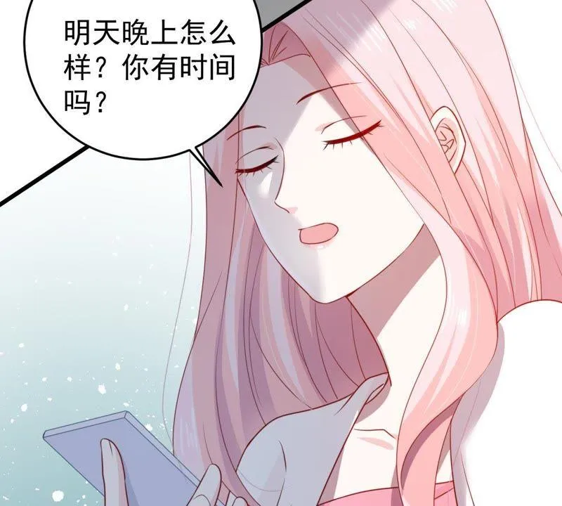 第121话 不怀好意的邀约 第16页