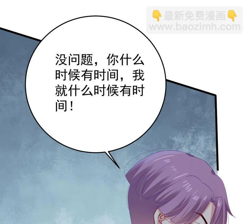 第121话 不怀好意的邀约 第18页