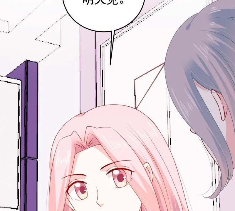 第121话 不怀好意的邀约 第21页
