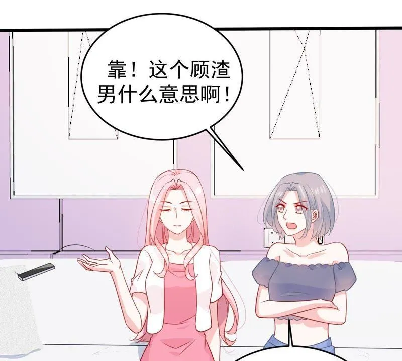 第121话 不怀好意的邀约 第24页