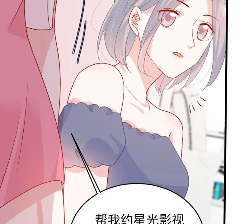 第121话 不怀好意的邀约 第26页