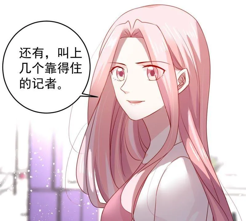 第121话 不怀好意的邀约 第28页