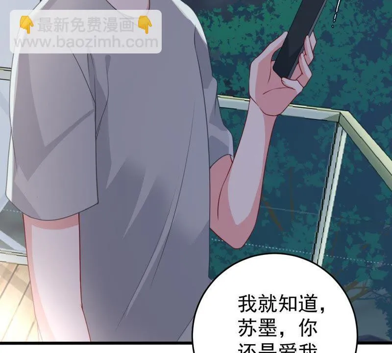 第121话 不怀好意的邀约 第32页