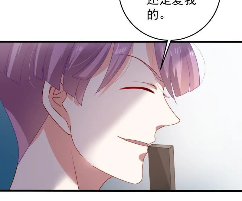 第121话 不怀好意的邀约 第33页
