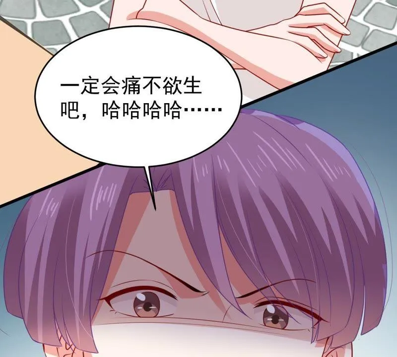 第121话 不怀好意的邀约 第38页