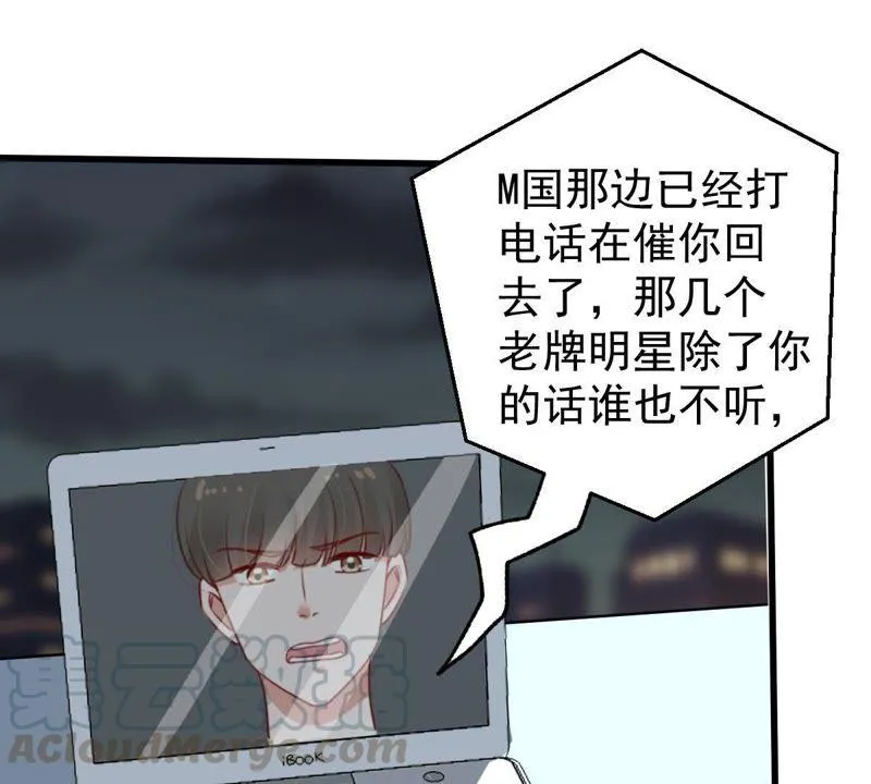 第121话 不怀好意的邀约 第43页