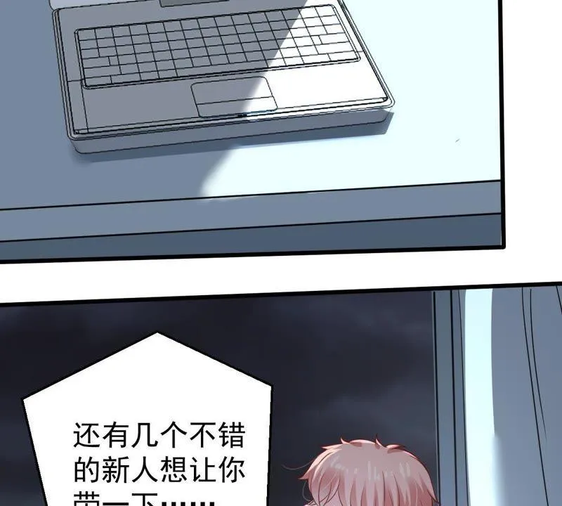 第121话 不怀好意的邀约 第44页