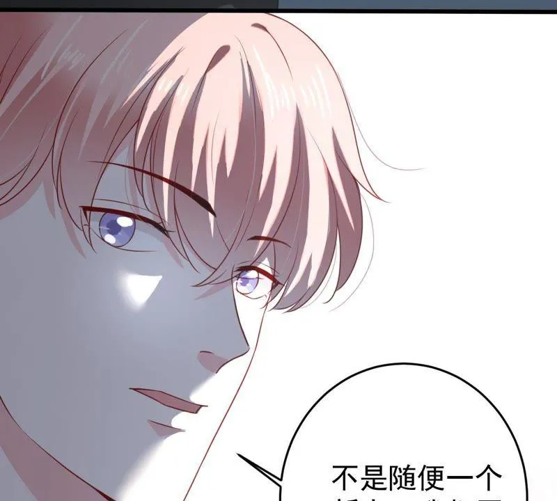 第121话 不怀好意的邀约 第47页