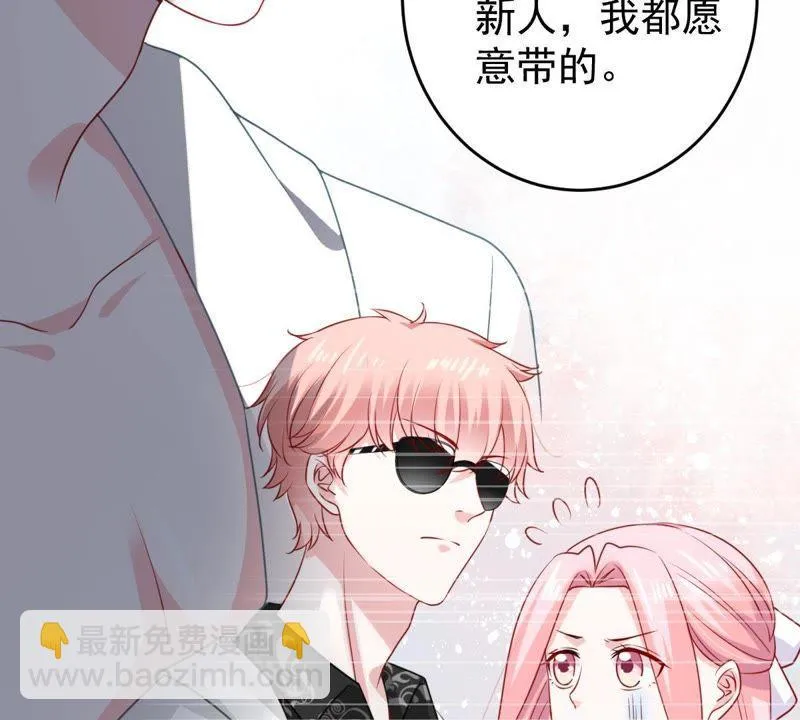 第121话 不怀好意的邀约 第48页